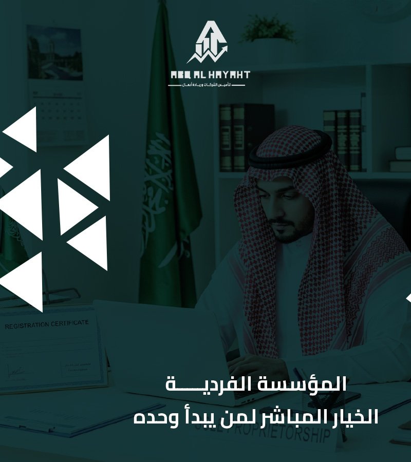 أنواع الشركات في النظام السعودي,أنواع الشركات في النظام السعودي الجديد,أنواع الشركات