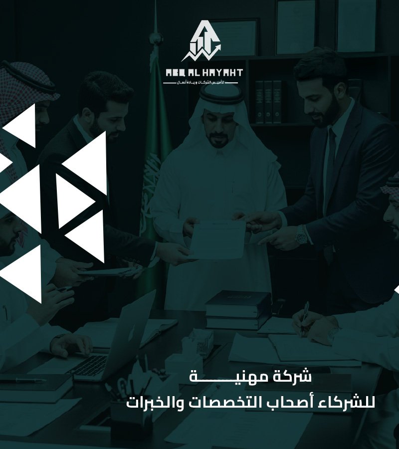 أنواع الشركات في النظام السعودي,أنواع الشركات في النظام السعودي الجديد,أنواع الشركات