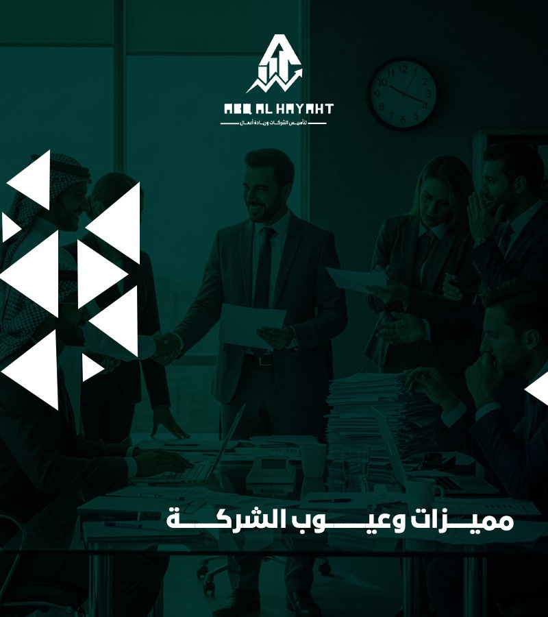 تأسيس مؤسسة فردية,تأسيس شركة في السعودية’الفرق بين تأسيس مؤسسة فردية وتأسيس شركة في السعودية