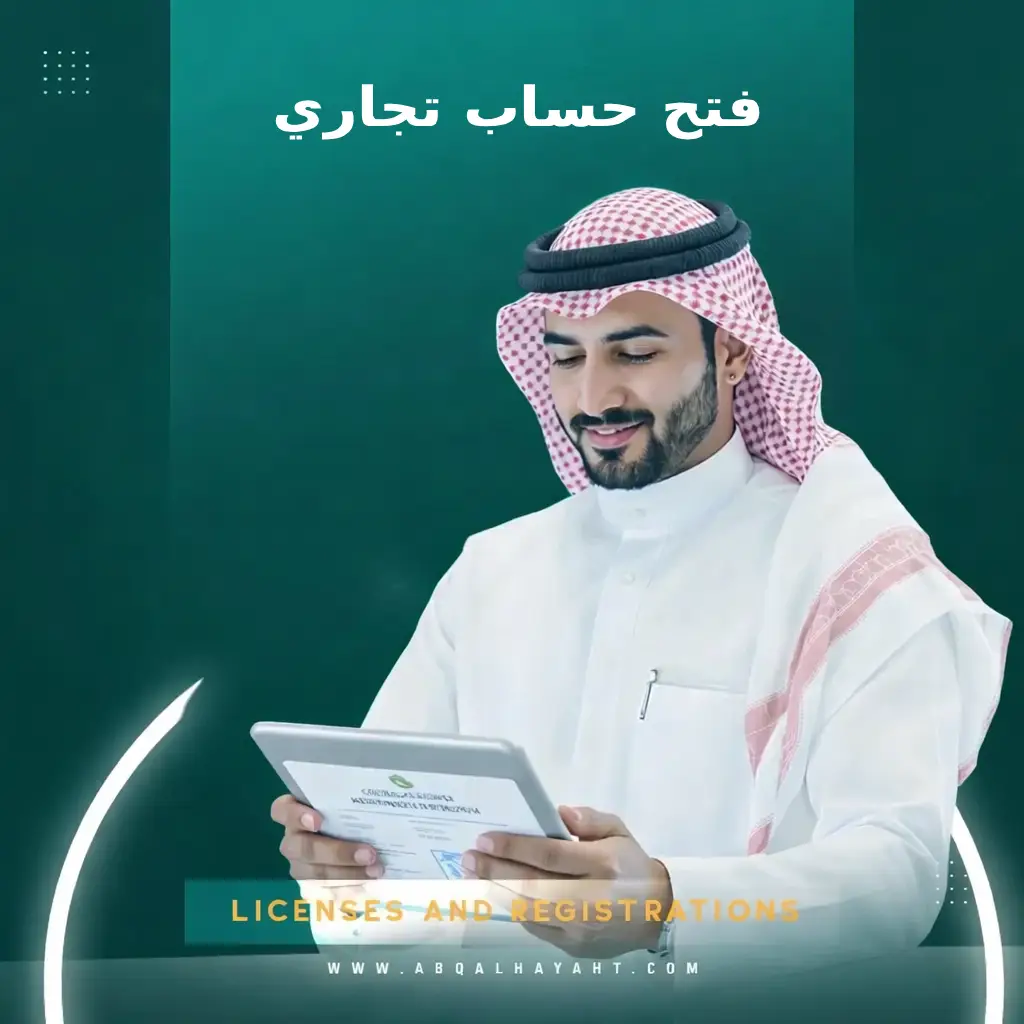 فتح سجل تجاري,فتح سجل تجاري جديد,طريقة فتح سجل تجاري,رسوم فتح سجل تجاري,خطوات فتح سجل تجاري,اصدار سجل تجاري,إصدار سجل تجاري,اصدار سجل تجاري جديد,رسوم اصدار سجل تجاري,إصدار سجل تجاري في السعودية,إصدار سجل تجاري لمؤسسة فردية,كم تكلفة استخراج سجل تجاري,شروط فتح سجل تجاري,فتح سجل تجاري للمقيمين في السعودية